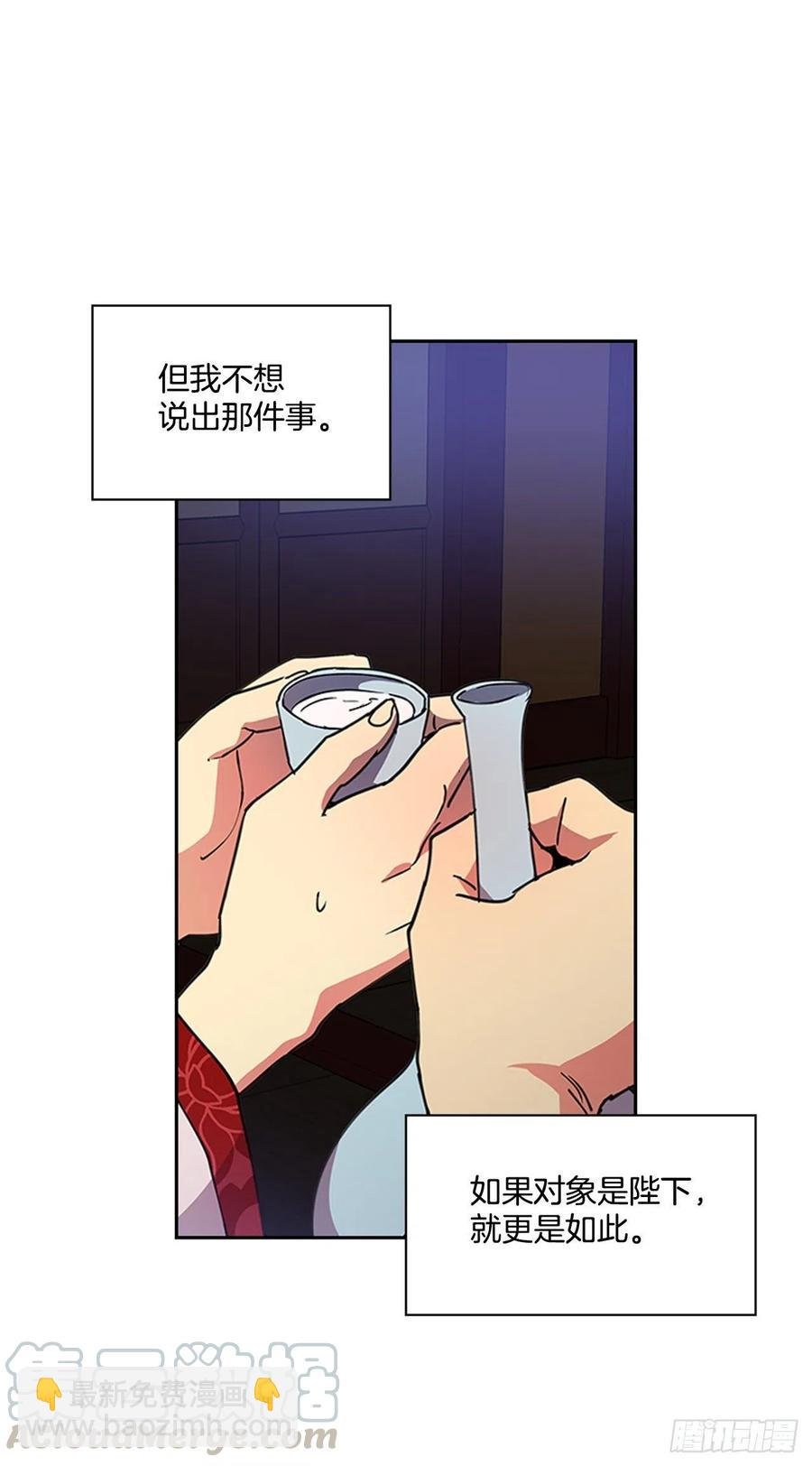 外传9.酒诱真心