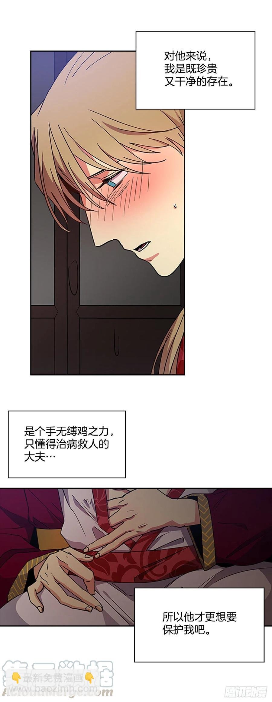 外传9.酒诱真心