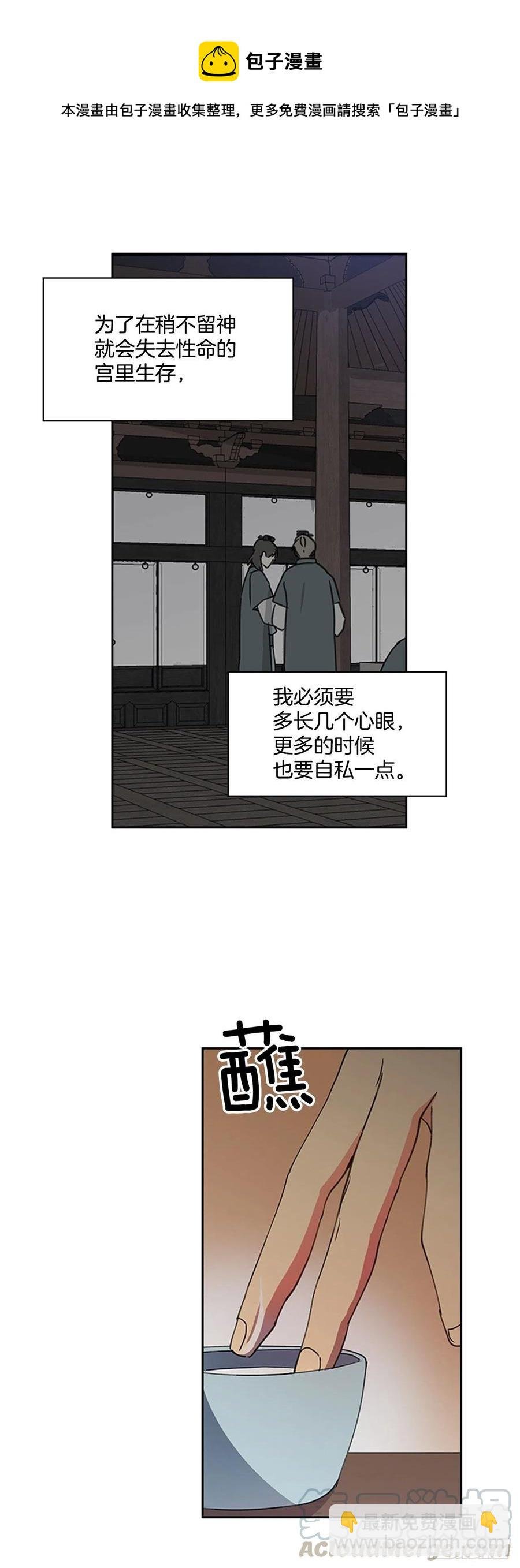 外传9.酒诱真心