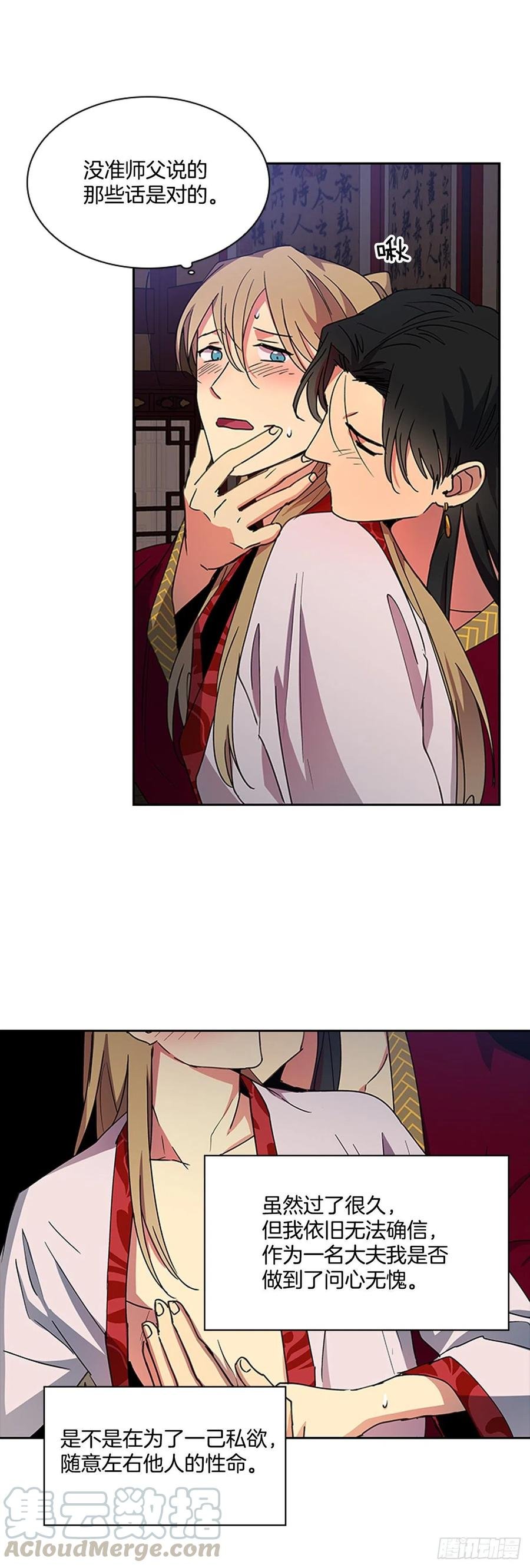 外传9.酒诱真心