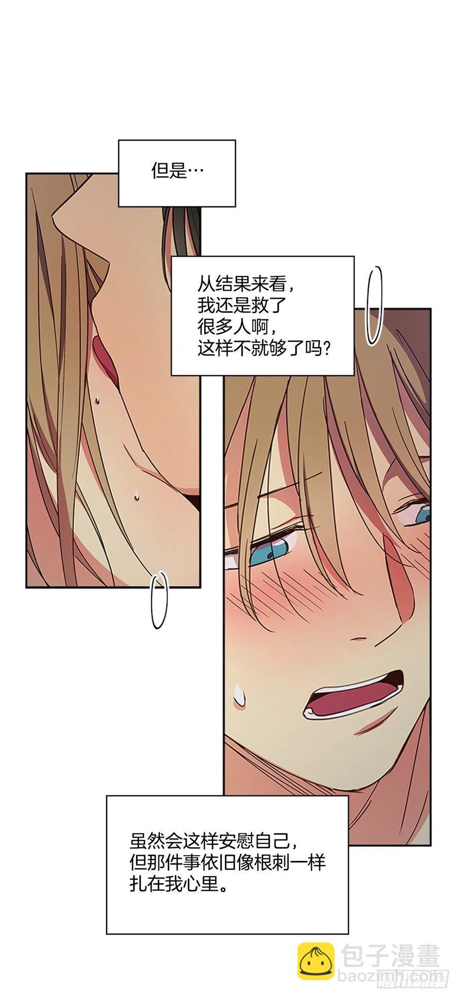 外传9.酒诱真心