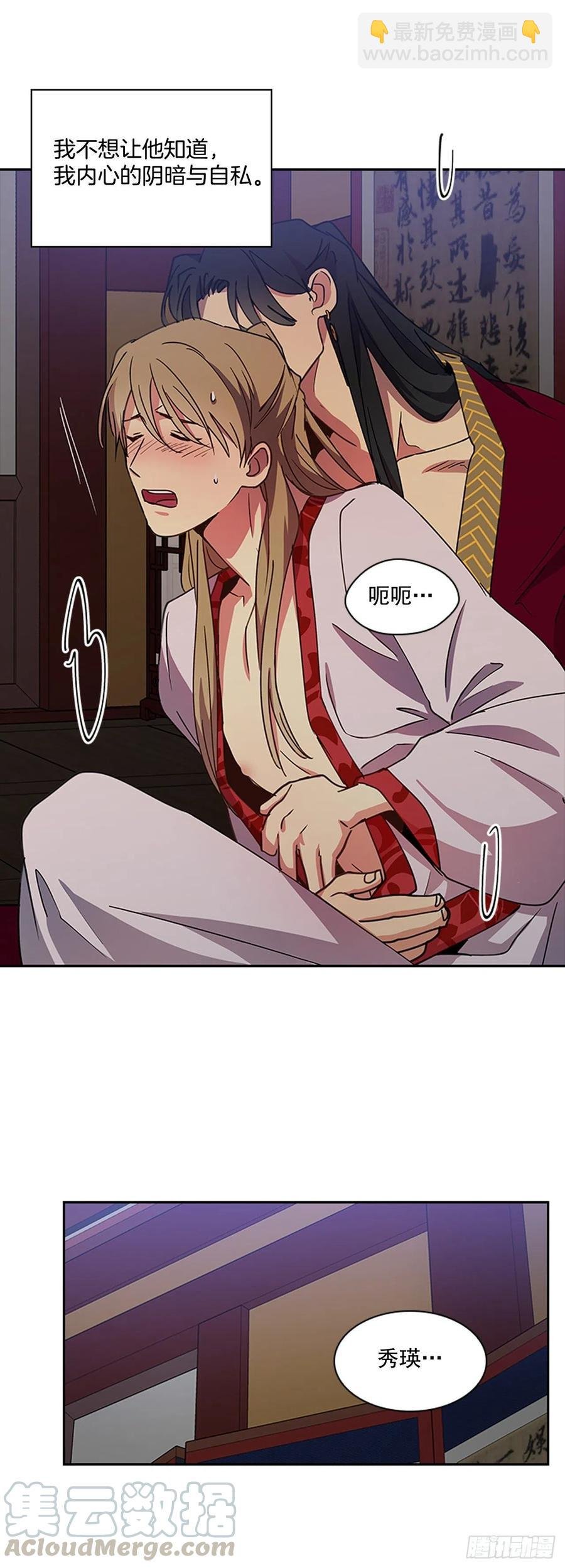 外传9.酒诱真心