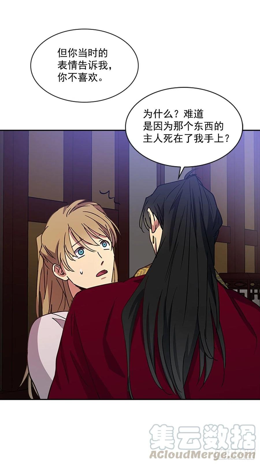 外传9.酒诱真心
