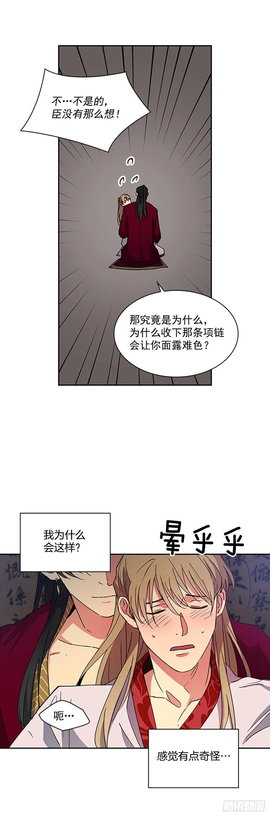 外传9.酒诱真心