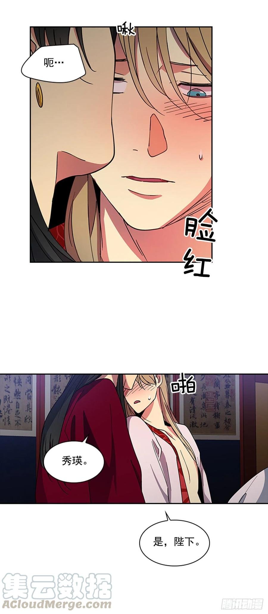 外传9.酒诱真心