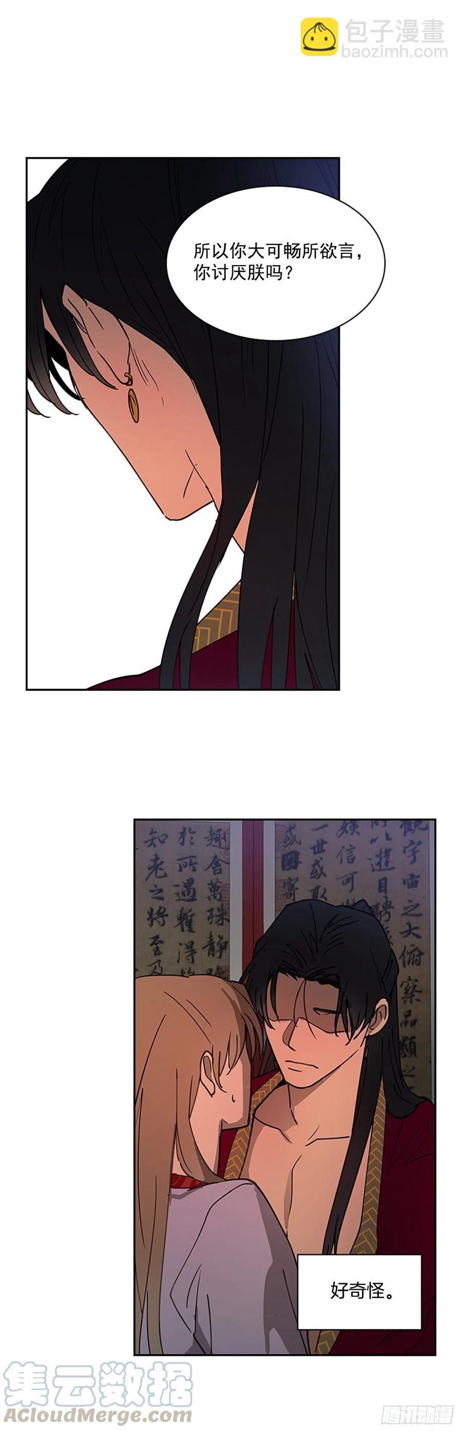 外传9.酒诱真心