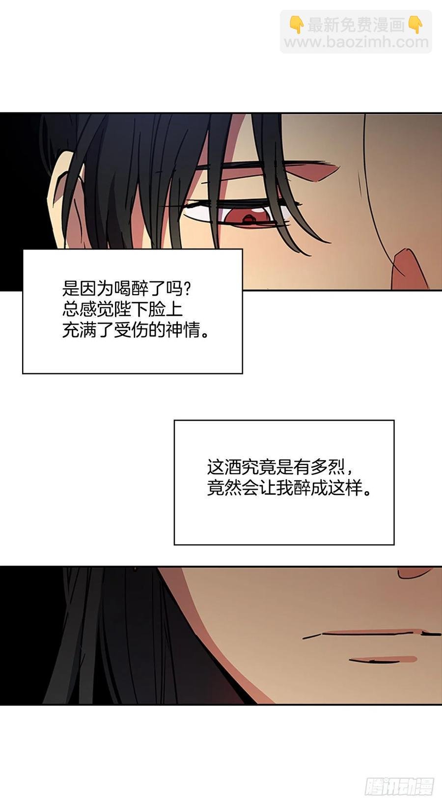 外传9.酒诱真心