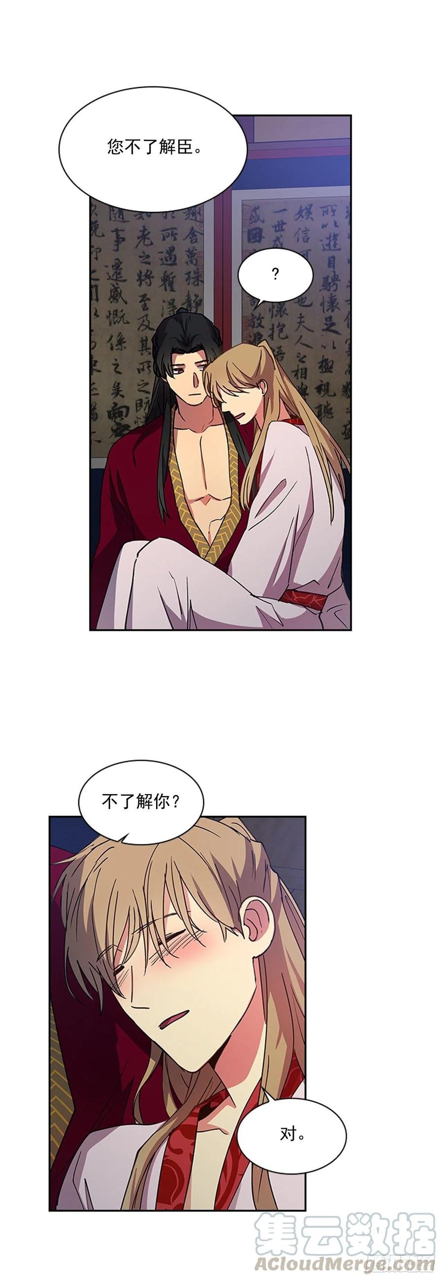 外传9.酒诱真心