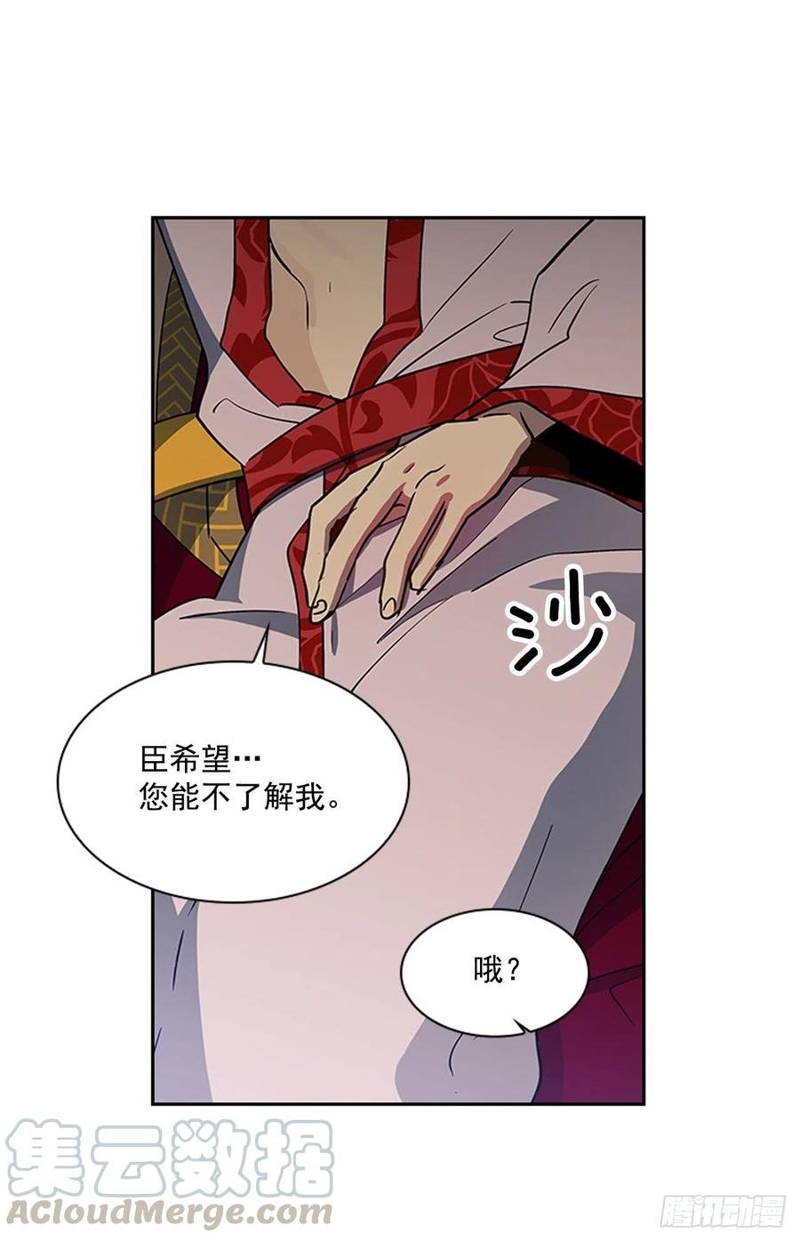 外传9.酒诱真心
