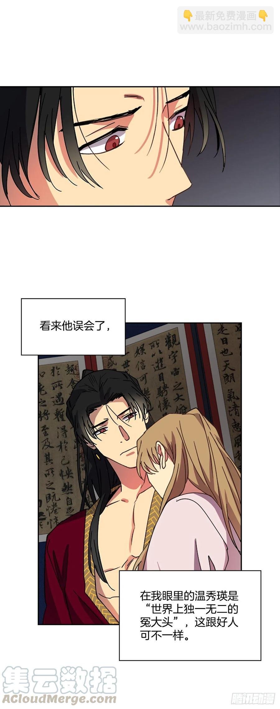 外传9.酒诱真心