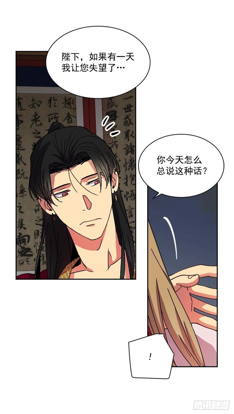 外传9.酒诱真心