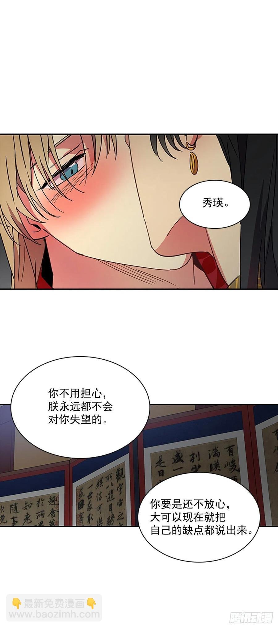 外传10.百年之好