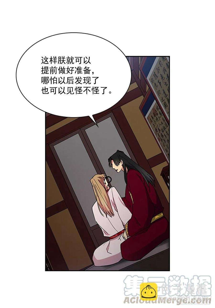 外传10.百年之好
