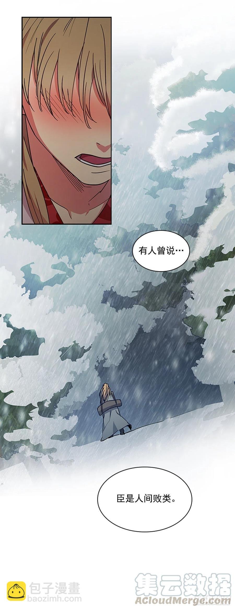 外传10.百年之好