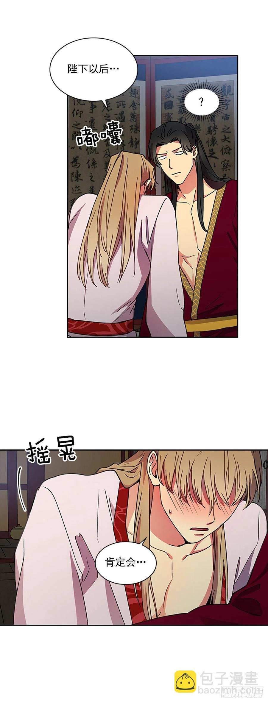 外传10.百年之好