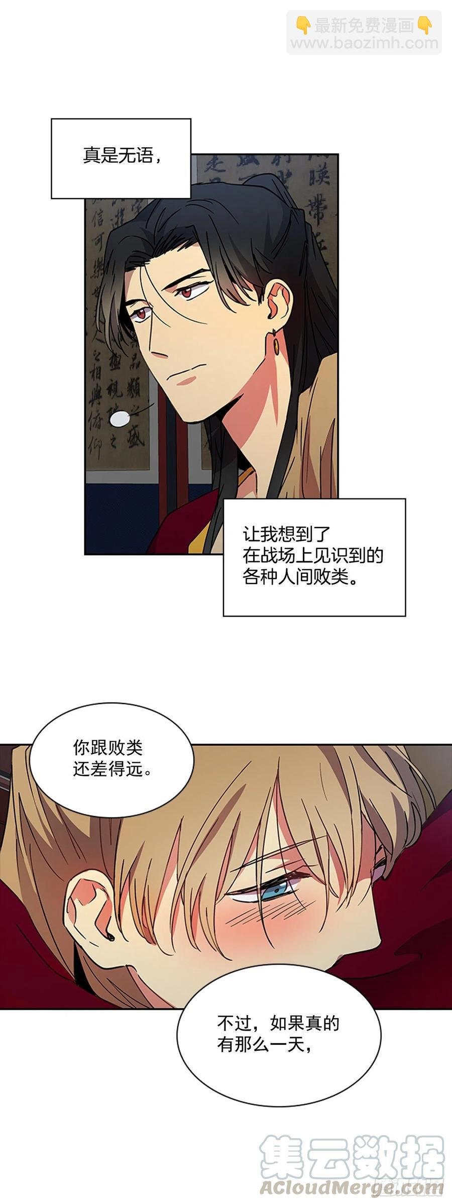 外传10.百年之好