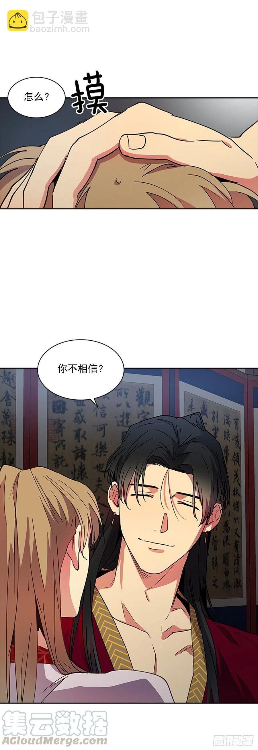 外传10.百年之好