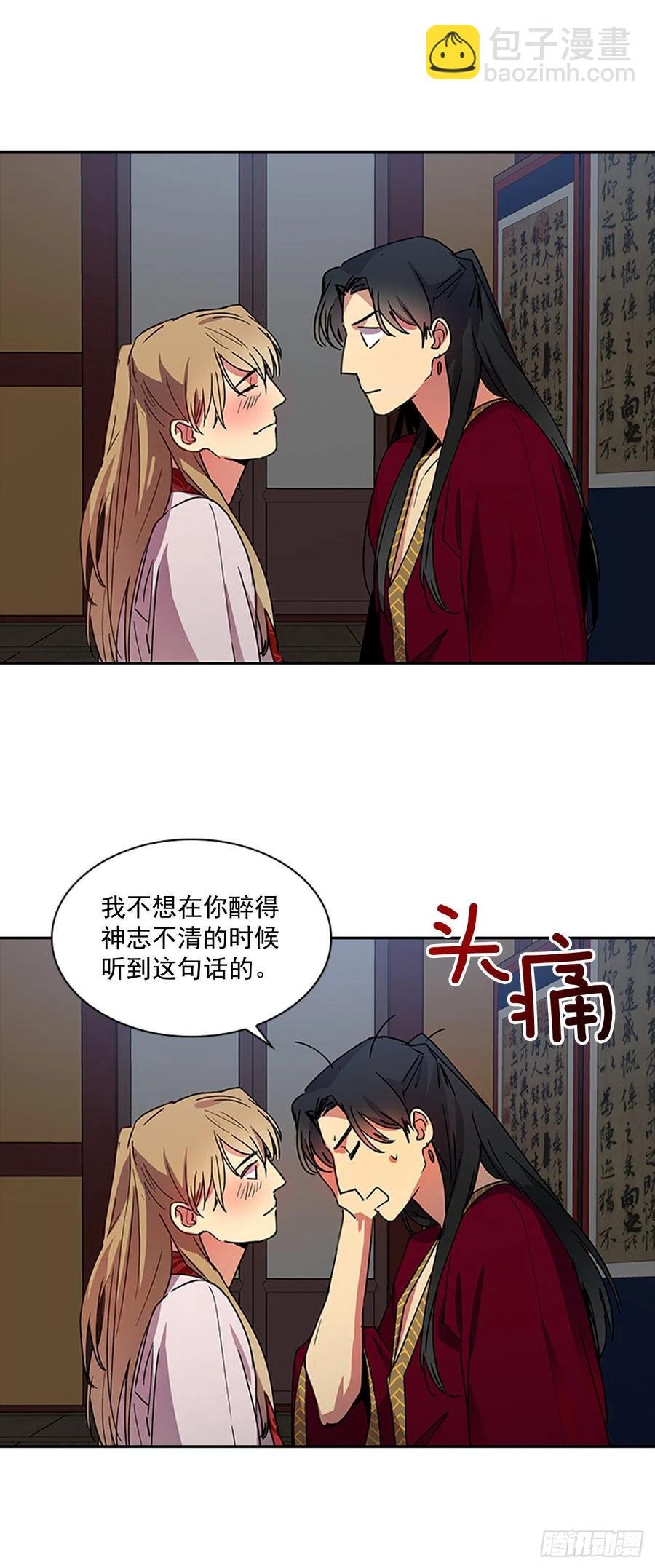 外传10.百年之好