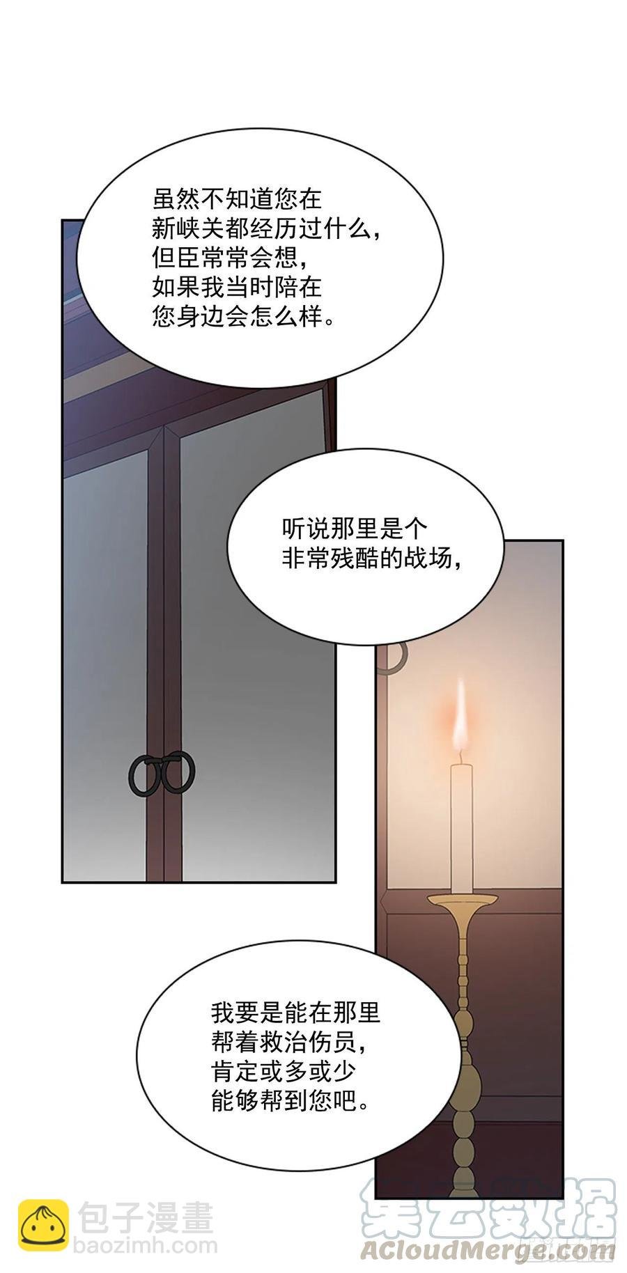 外传10.百年之好