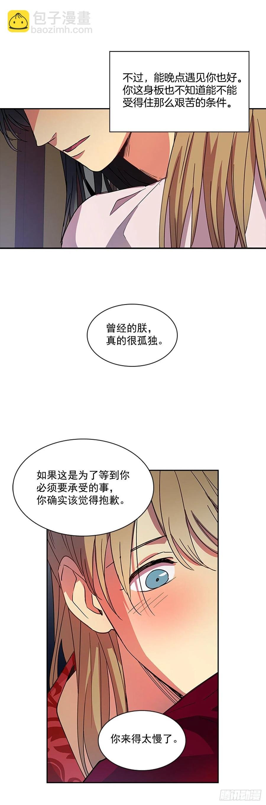 外传10.百年之好