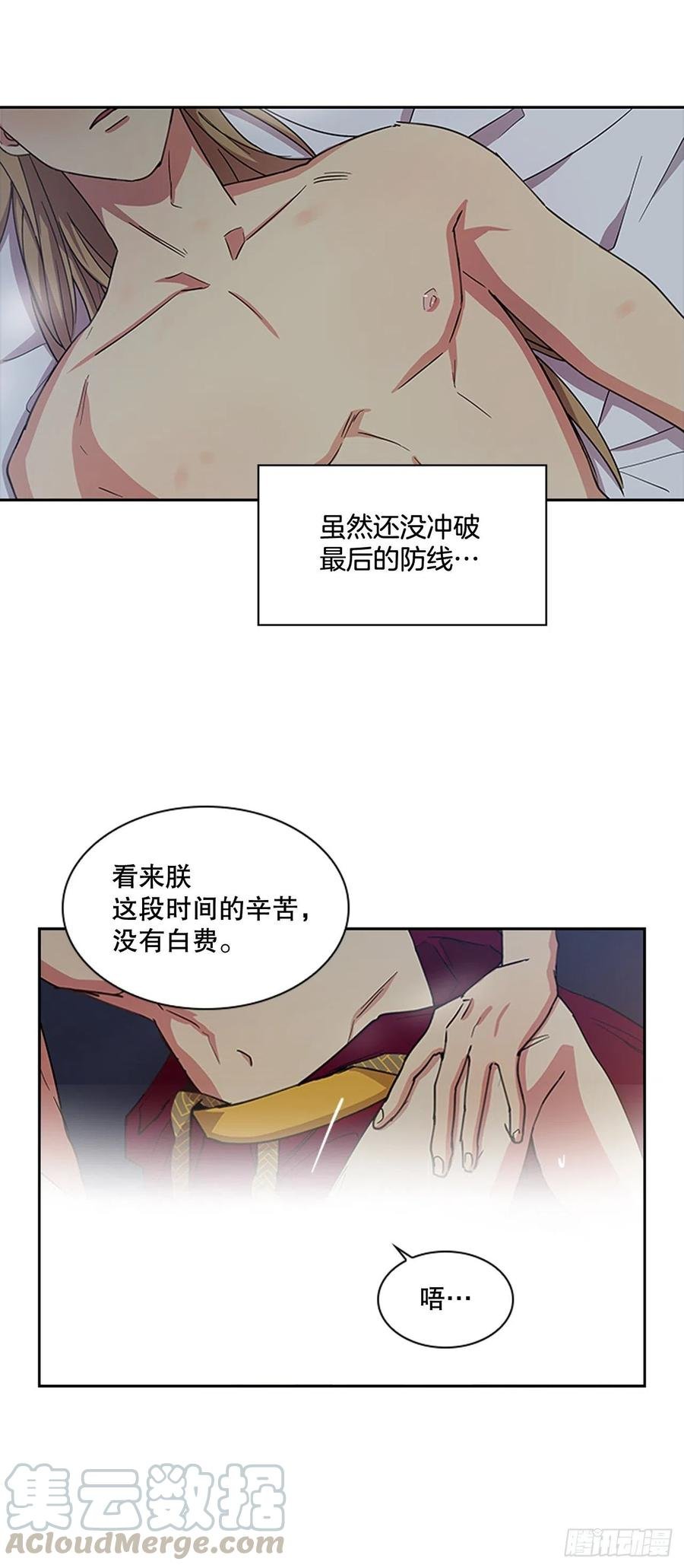 外传11.情到深处