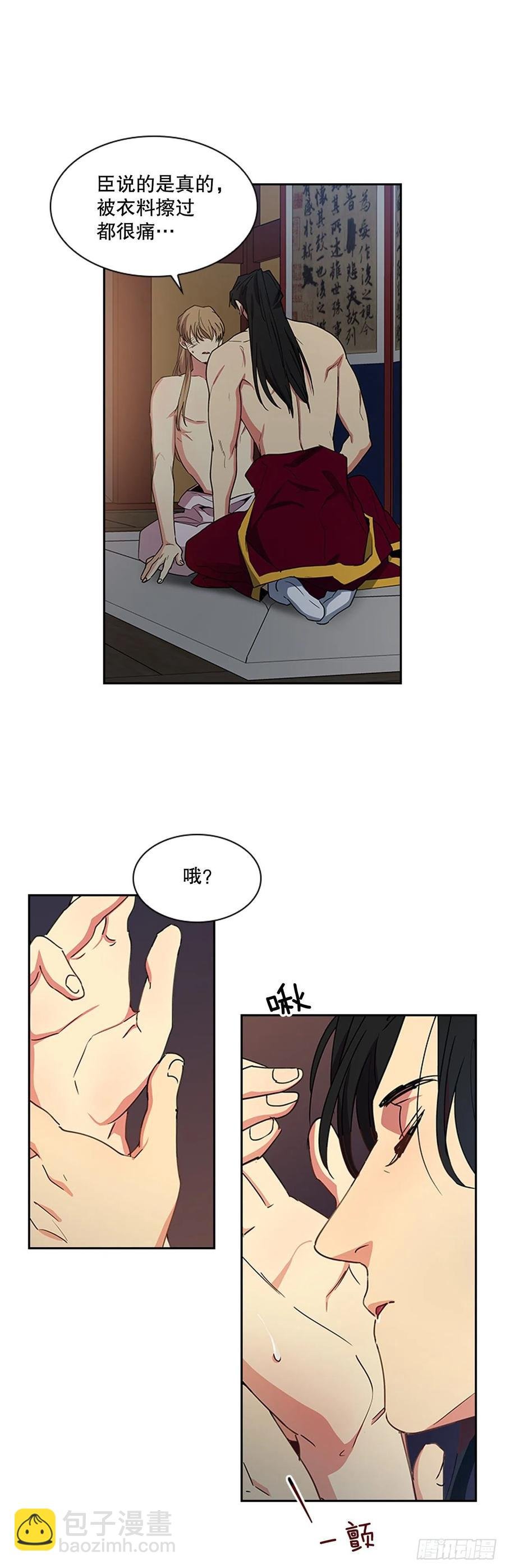 外传11.情到深处