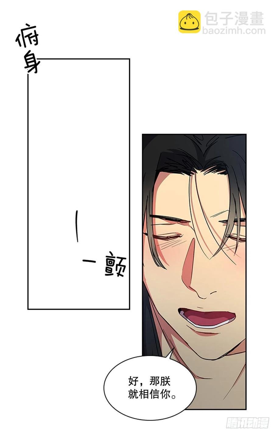 外传11.情到深处