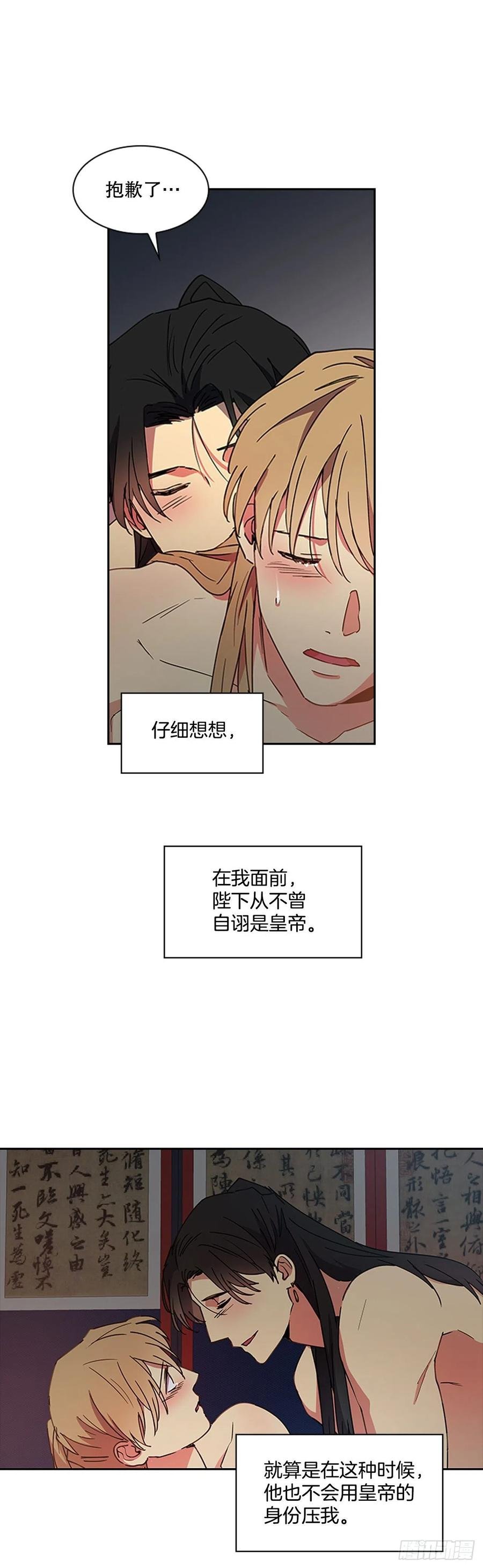 外传12.到达苏禾
