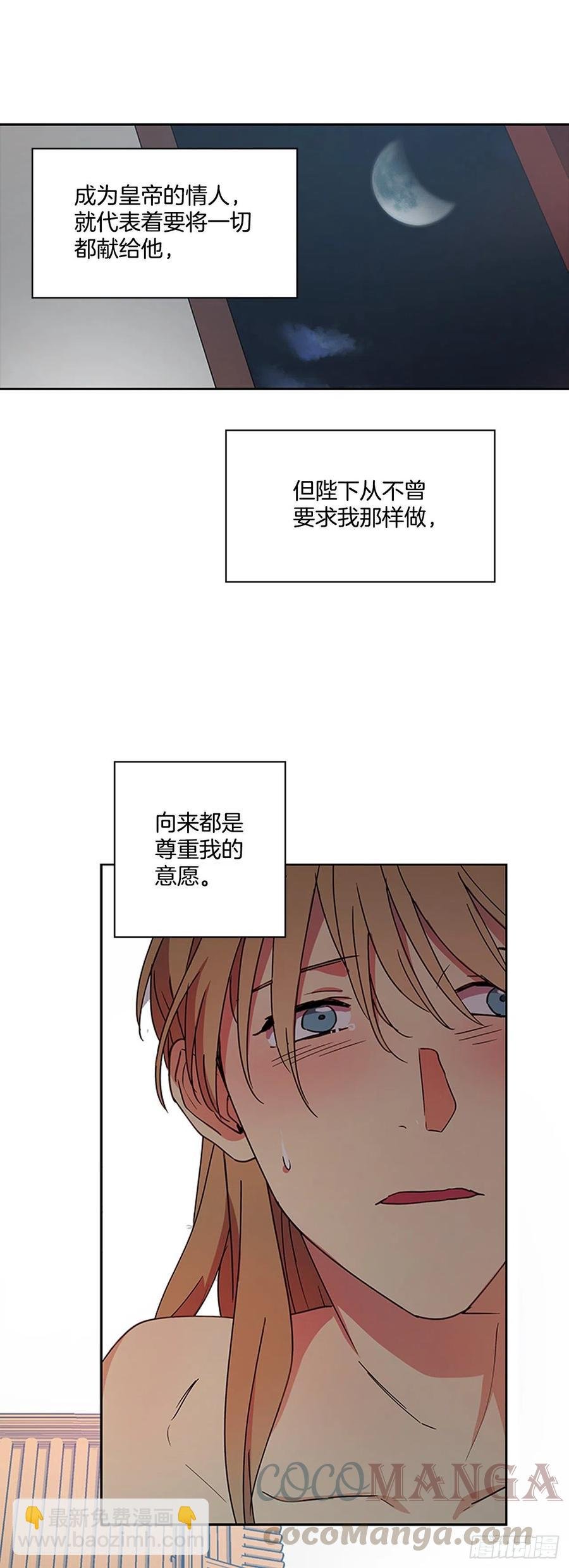 外传12.到达苏禾