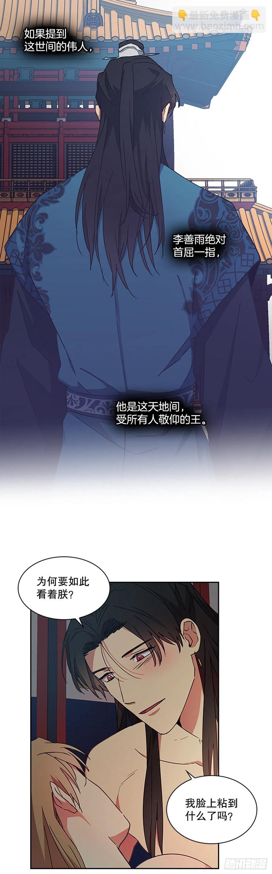 外传12.到达苏禾