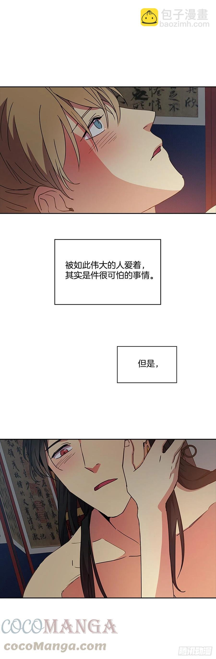 外传12.到达苏禾