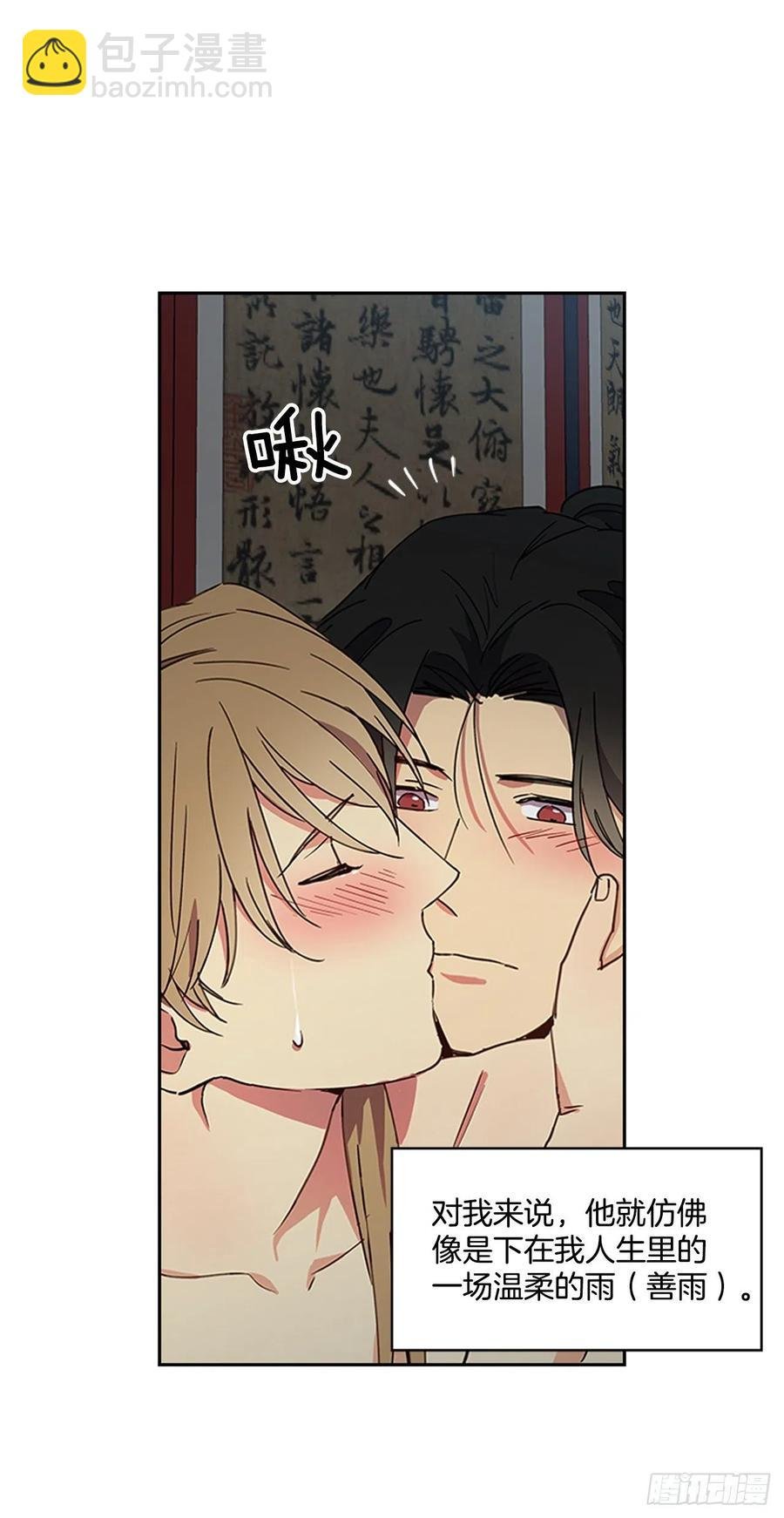 外传12.到达苏禾