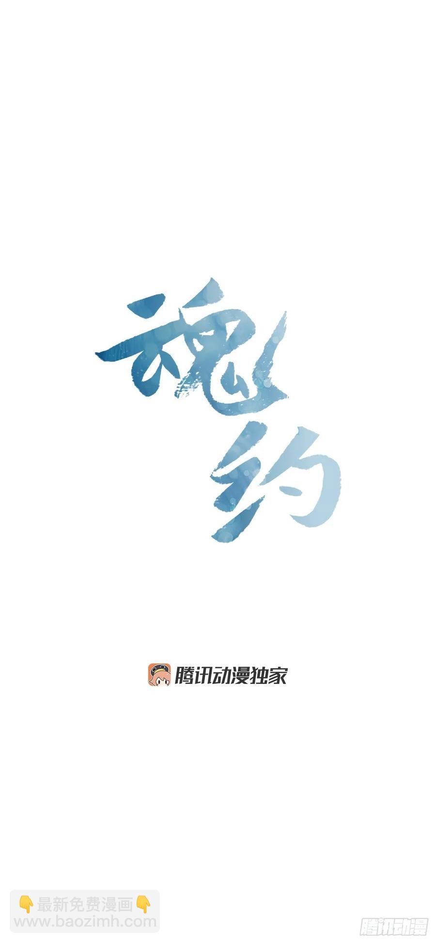 外传12.到达苏禾