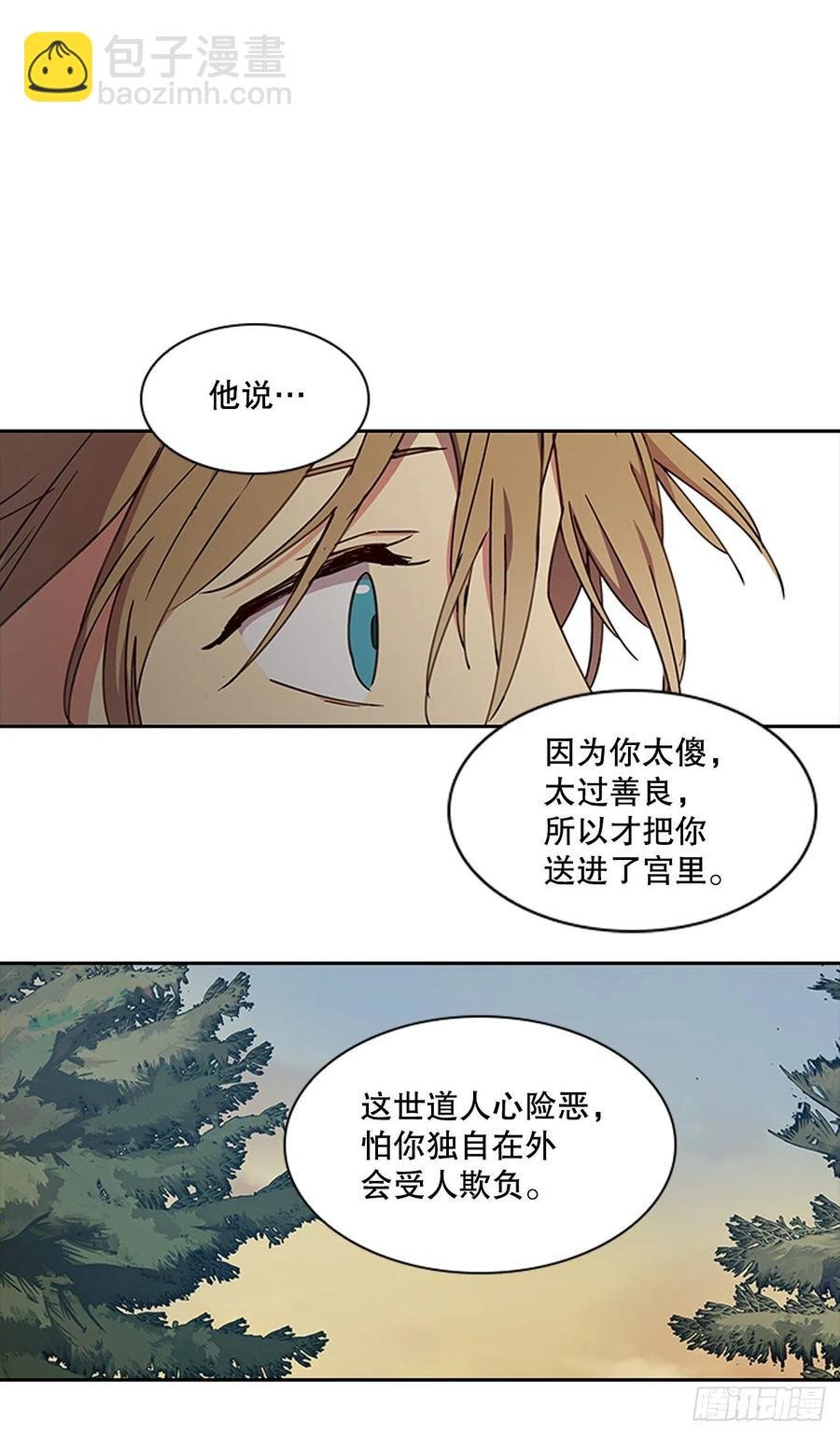外传12.到达苏禾