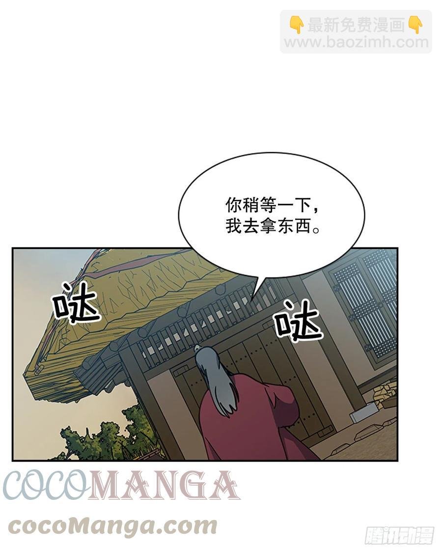 外传12.到达苏禾