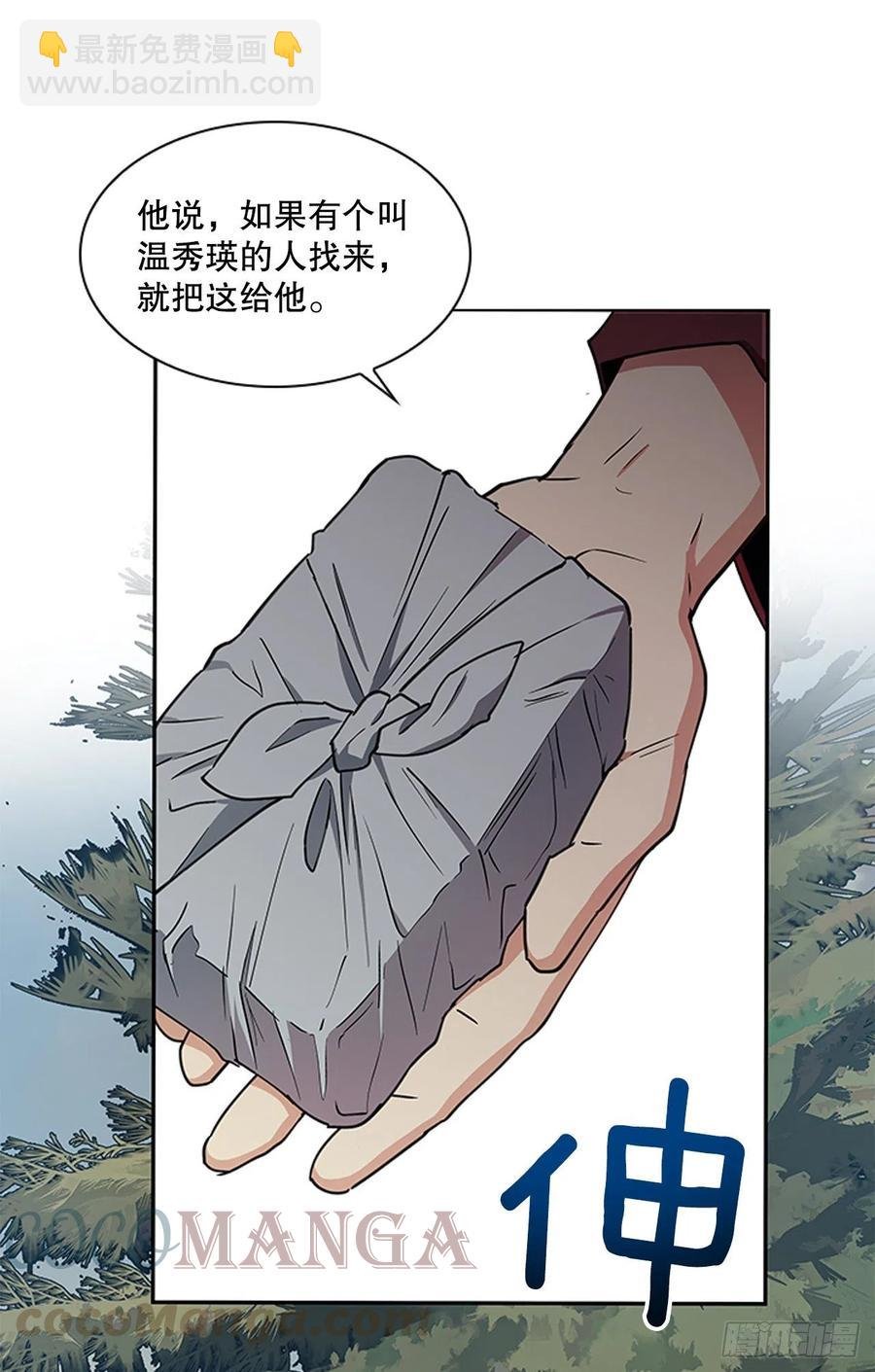 外传12.到达苏禾