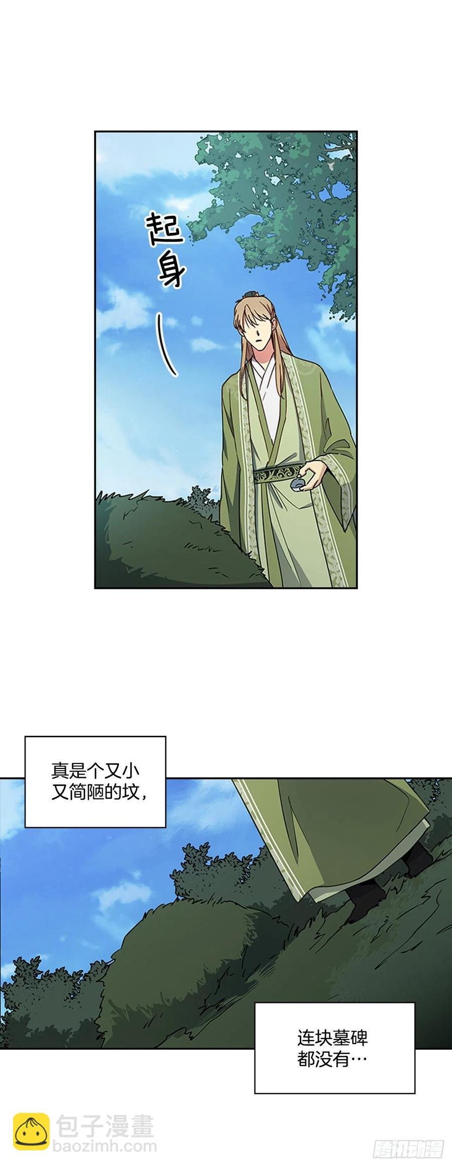 外传13.温暖心安