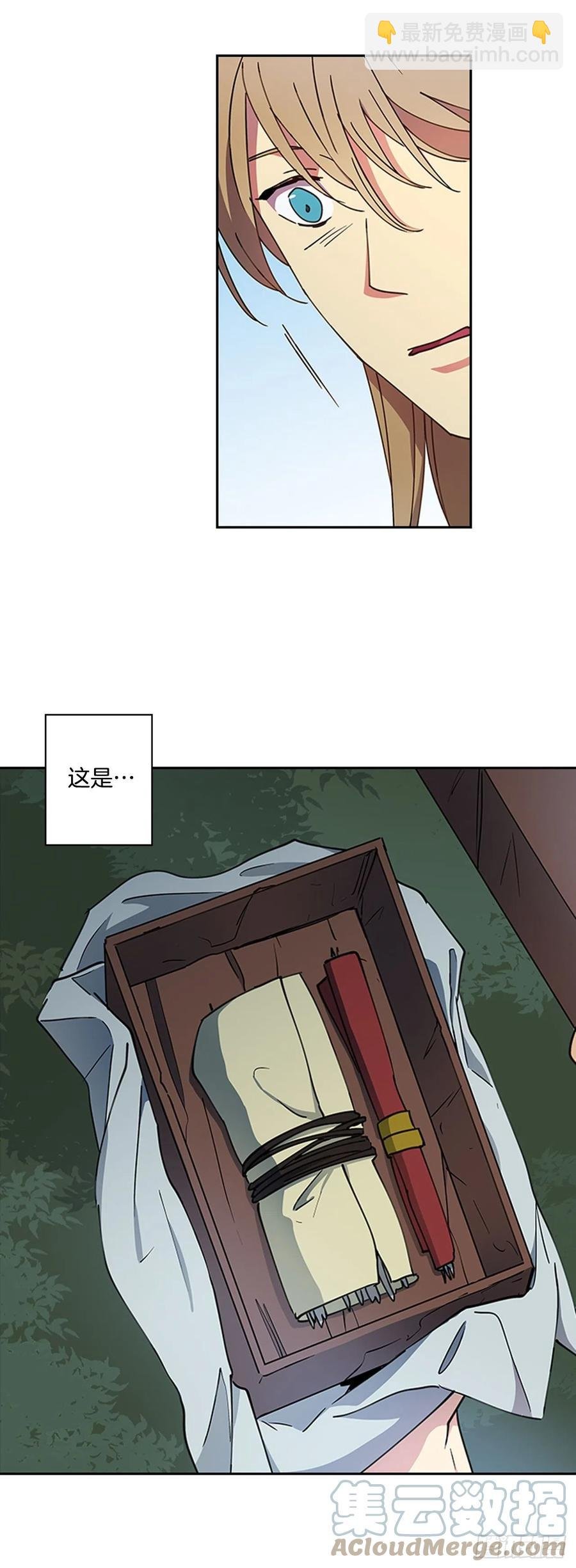 外传13.温暖心安