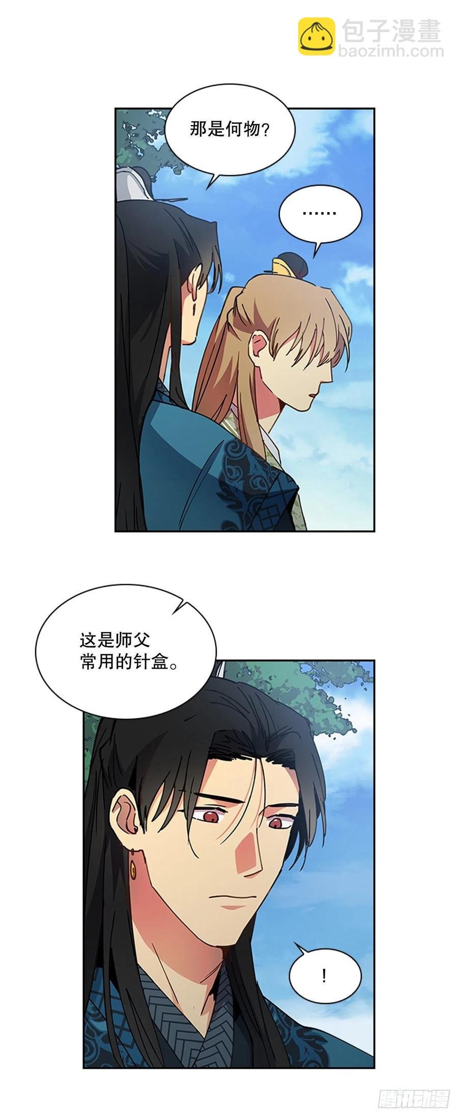 外传13.温暖心安