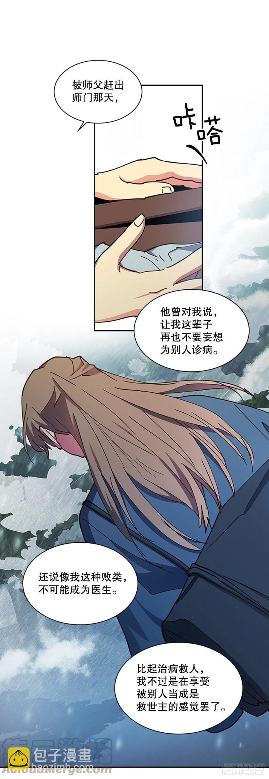 外传13.温暖心安