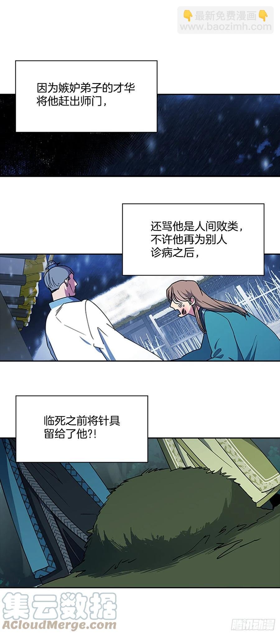 外传13.温暖心安