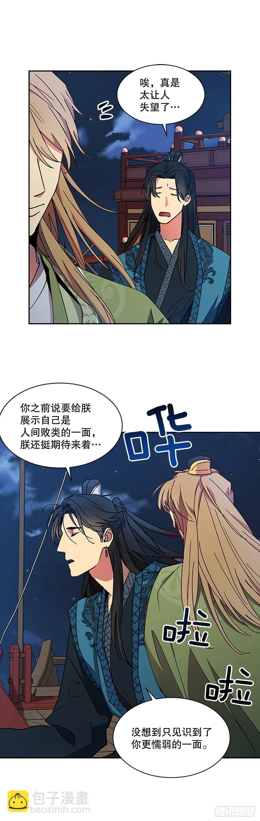 外传13.温暖心安