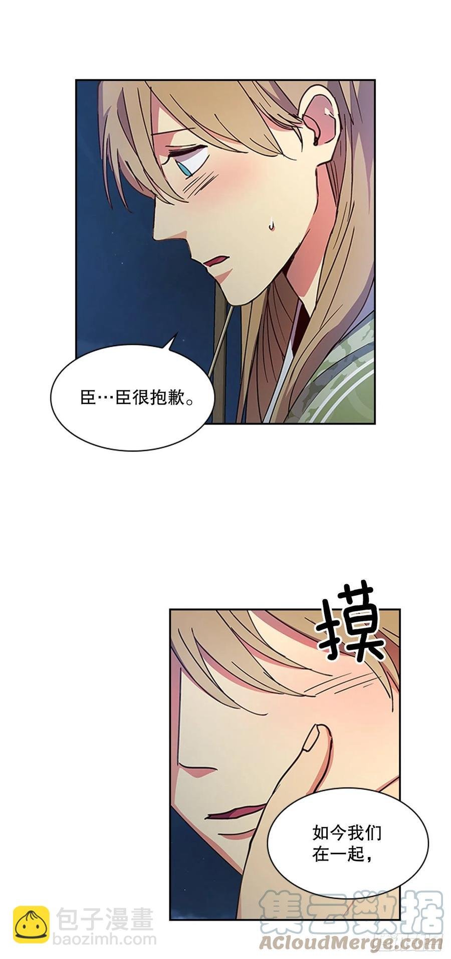 外传13.温暖心安