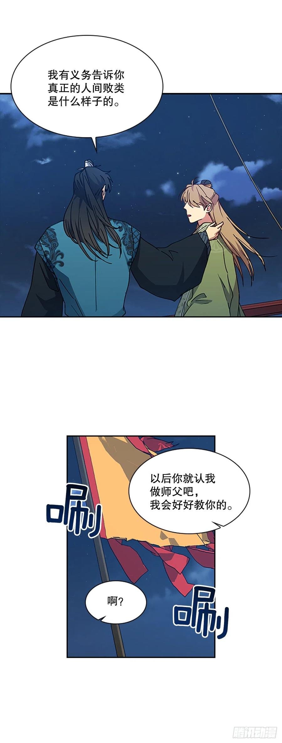 外传13.温暖心安