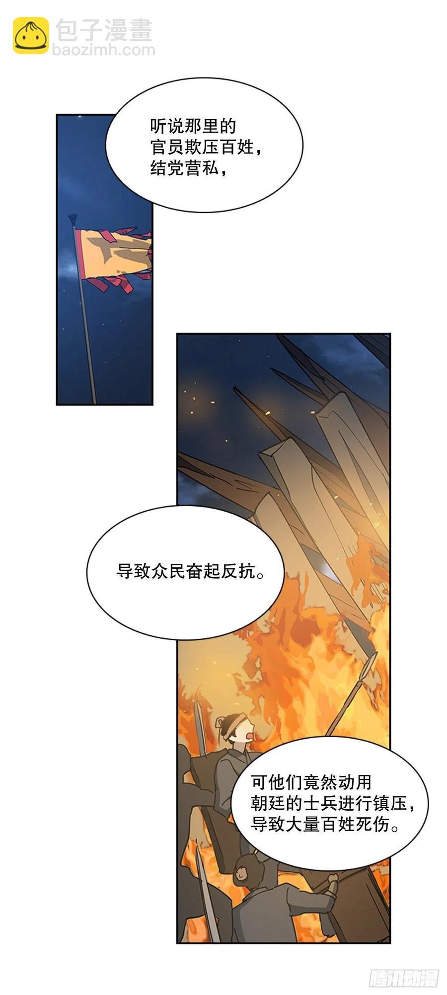 外传13.温暖心安