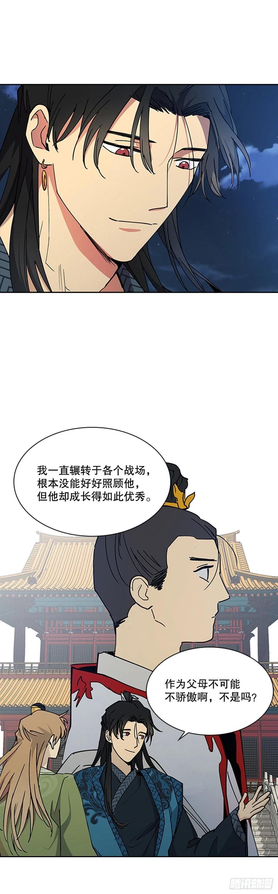 外传13.温暖心安