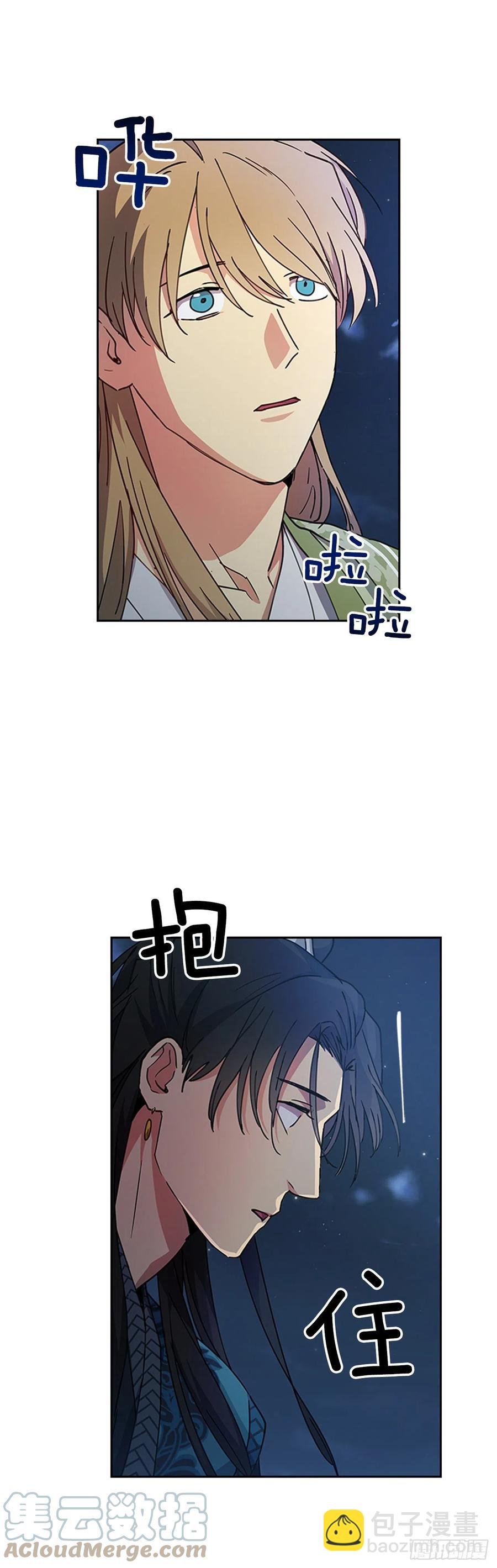 外传13.温暖心安
