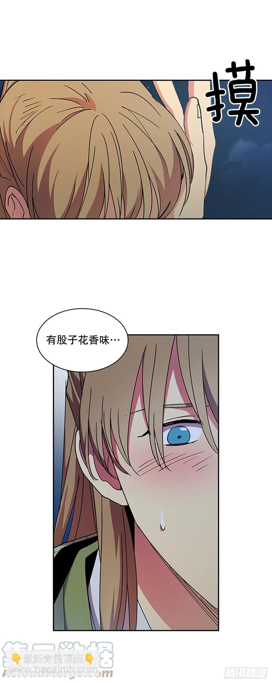 外传13.温暖心安