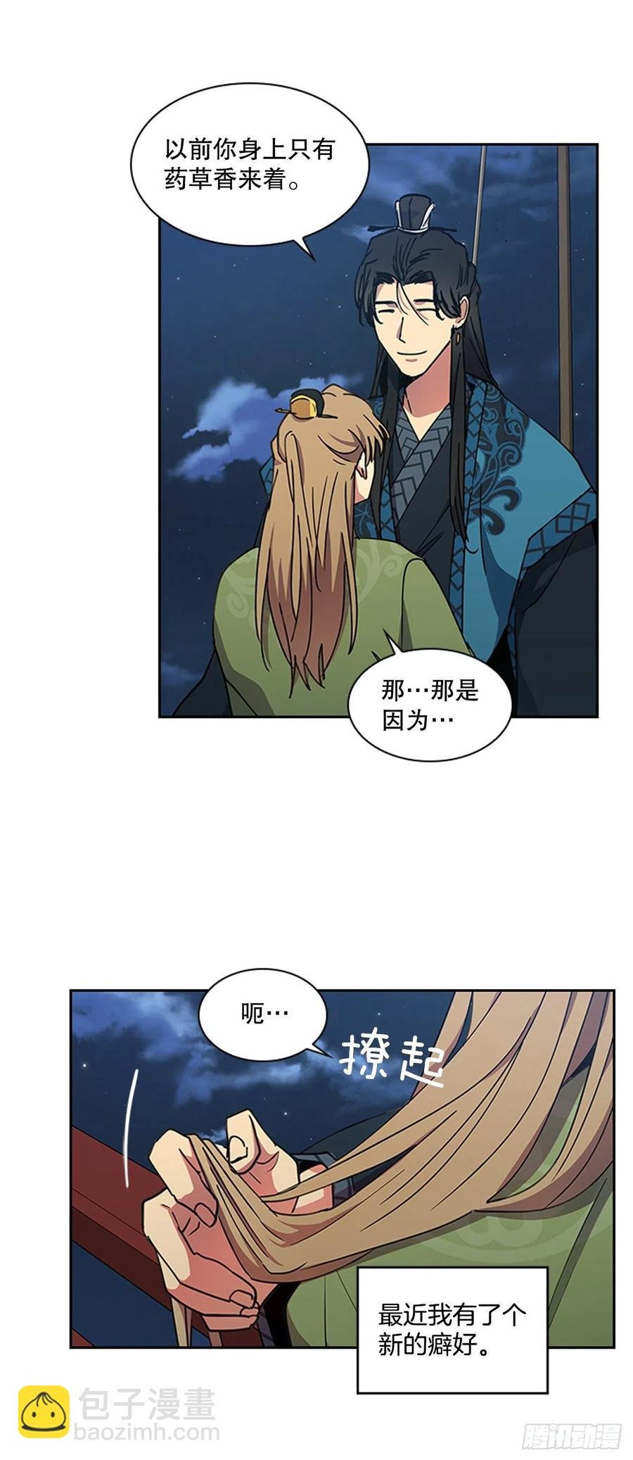 外传13.温暖心安