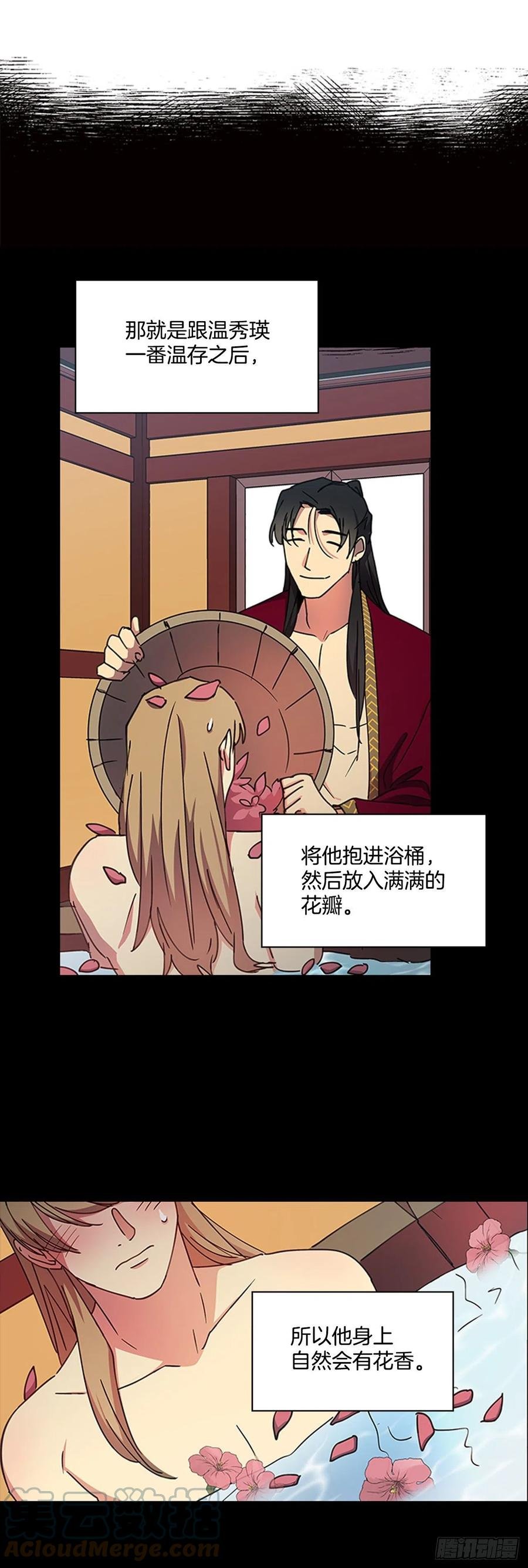 外传13.温暖心安